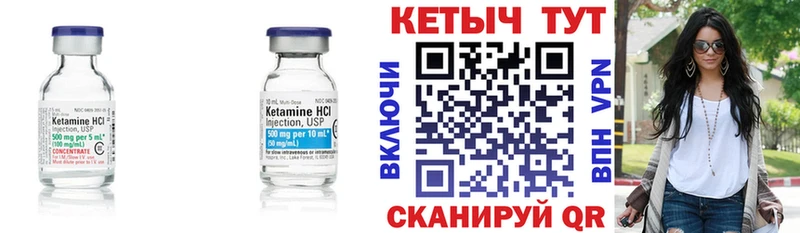 КЕТАМИН VHQ  Ковылкино 