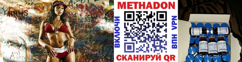 hydra ссылка  darknet как зайти  МЕТАДОН methadone  наркотики  Ковылкино 